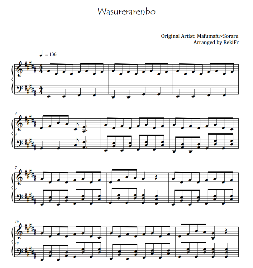 Wasurerarenbo (わすれられんぼ)