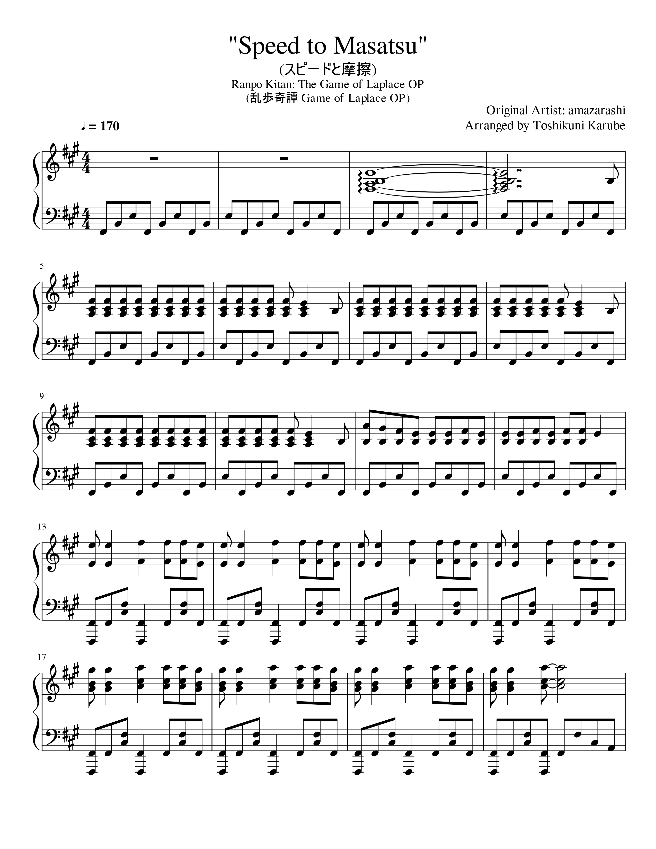 「スピードと摩擦」/ Speed to Masatsu