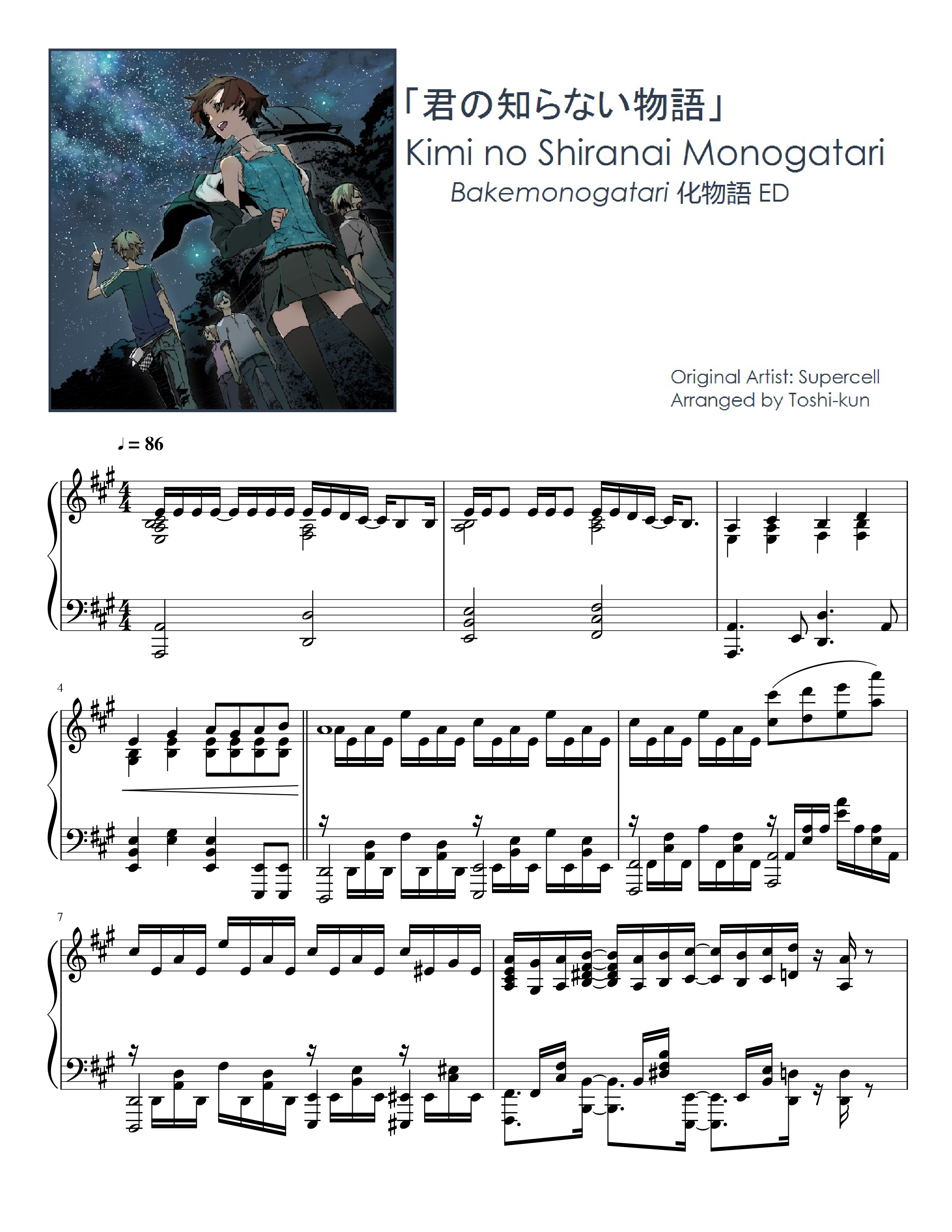 「君の知らない物語」Kimi no Shiranai Monogatari