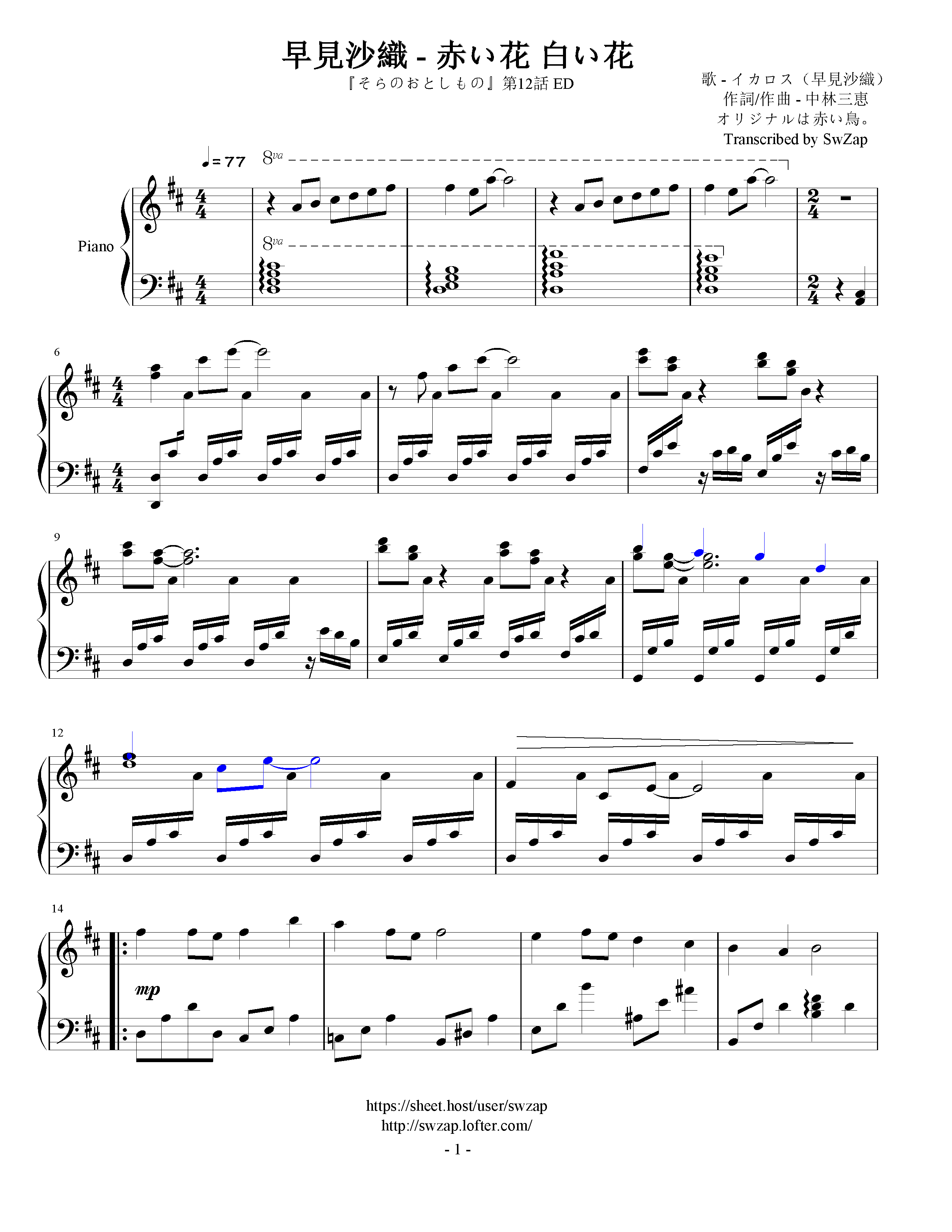 "Akai Hana Shiroi Hana" (赤い花白い花, "Red Flower, White Flower") Heaven's